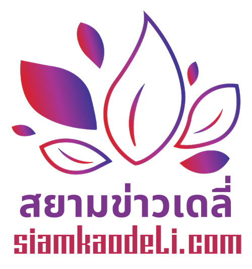 สยามข่าวเดลี่